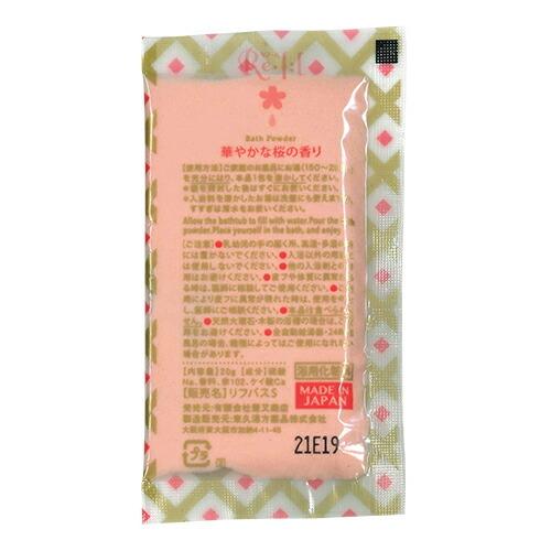 浴用化粧料/入浴剤 リフール(Re・f:l) 20g 200包入x1箱(アソート可能