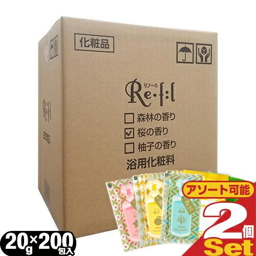 浴用化粧料/入浴剤 リフール(Re・f:l) 20g 200包入x2箱(計400包