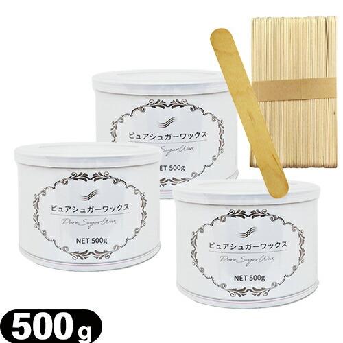 脱毛ワックス ピュアシュガーワックス (Pure Sugar Wax) 500g x 3個+