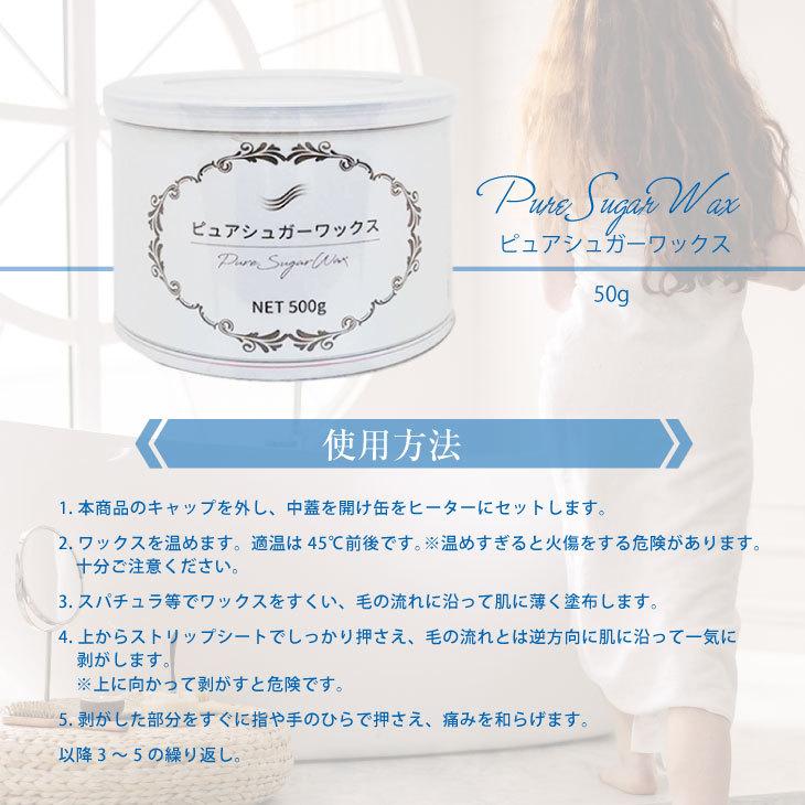 脱毛ワックス ピュアシュガーワックス (Pure Sugar Wax) 500g x 3個+