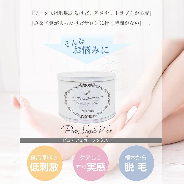脱毛ワックス ピュアシュガーワックス (Pure Sugar Wax) 500g x 4個+