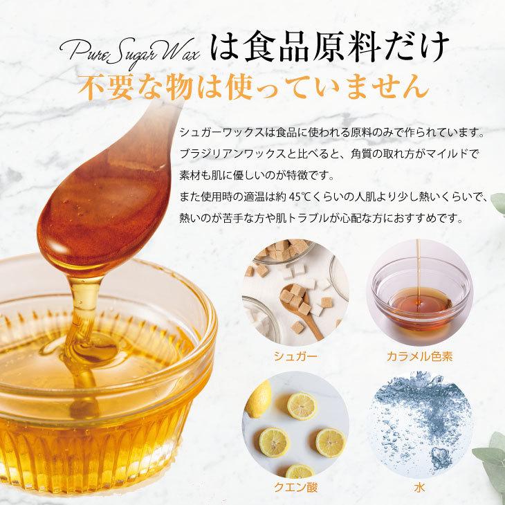 脱毛ワックス ピュアシュガーワックス (Pure Sugar Wax) 500g x 4個+