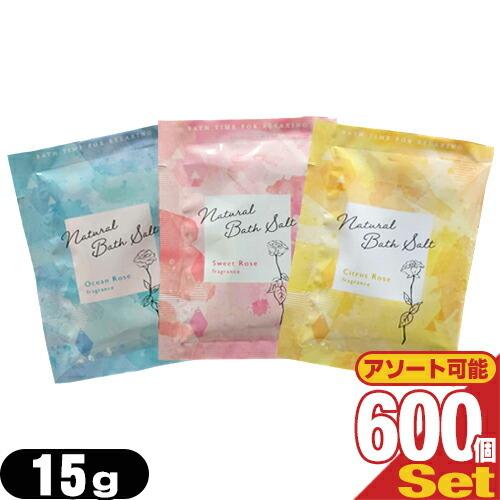 ホテルアメニティ 入浴剤 パウチ 業務用 ナチュラルバスソルト (Natural Bath Solt) 15g x600包 (3種類から選択) 爆買_3
