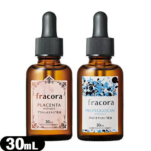 FRACORA フラコラ fracora 原液 美容液 エキス原液 30mL x 1個  