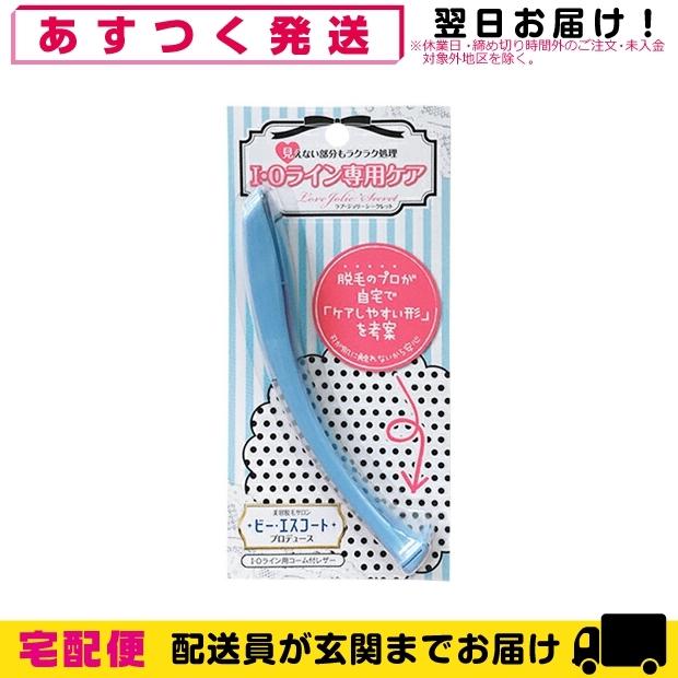 アメイズプラス ラブ・ジョリー シークレット I・Oライン専用ケア ラブ