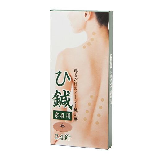 皮内針 クロシオ イージー鍼治療 ひ鍼(ひしん) 家庭用 24針入り