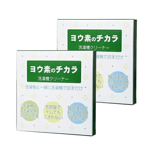 ヨウ素のチカラ x2箱 洗濯槽クリーナー マリーヌ 「メール便日本郵便送料無料」「当日出荷(土日祝除)」｜showa69｜03