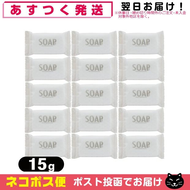 ホテルアメニティ 化粧石けん・固形石鹸 個包装 マスターソープ(MASTER