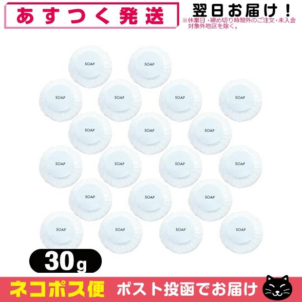 ホテルアメニティ 化粧石けん・固形石鹸 個包装 マスターソープ(MASTER