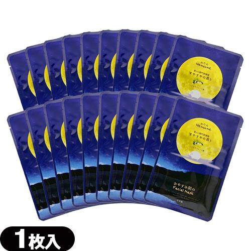 ホテルアメニティ シート状マスク ねむね(nemune) お休み前の