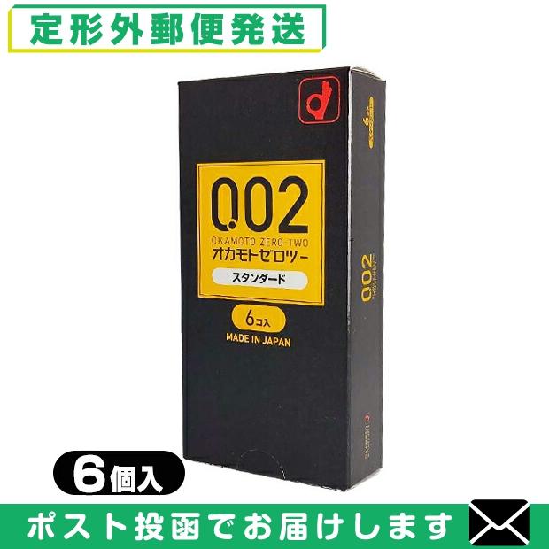 オカモト コンドーム 0.02 ゼロツー 002 スタンダード 6個入り