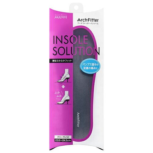 AKAISHI アーチフィッターインソール(ArchFitter INSOLE SOLUTION) 薄型ふかふかフィット フリーサイズ(22.0〜24.5cm) 「ネコポス送料無料」｜showa69｜03