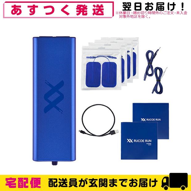 期間限定】 伊藤超短波 RUCOE RUN 本体セット ルコエラン 筋電気刺激 