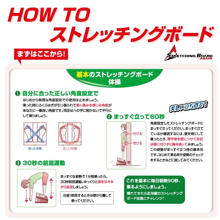 正規代理店 アサヒ ストレッチングボードEV(Streching Board EV) Ver.2 x2個セット (レッド・オレンジより選択)｜showa69｜08