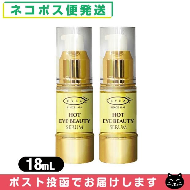 EYEZ（アイズ） 目元美容液 ホットアイビューティーセラム(HOT EYE
