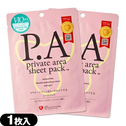 ピエラス P.A プライベートエリア シートパック(private area