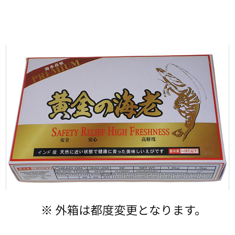 有頭 ブラックタイガー 30尾入 NET1.3kg 冷凍 業務用 BT から付き 海老