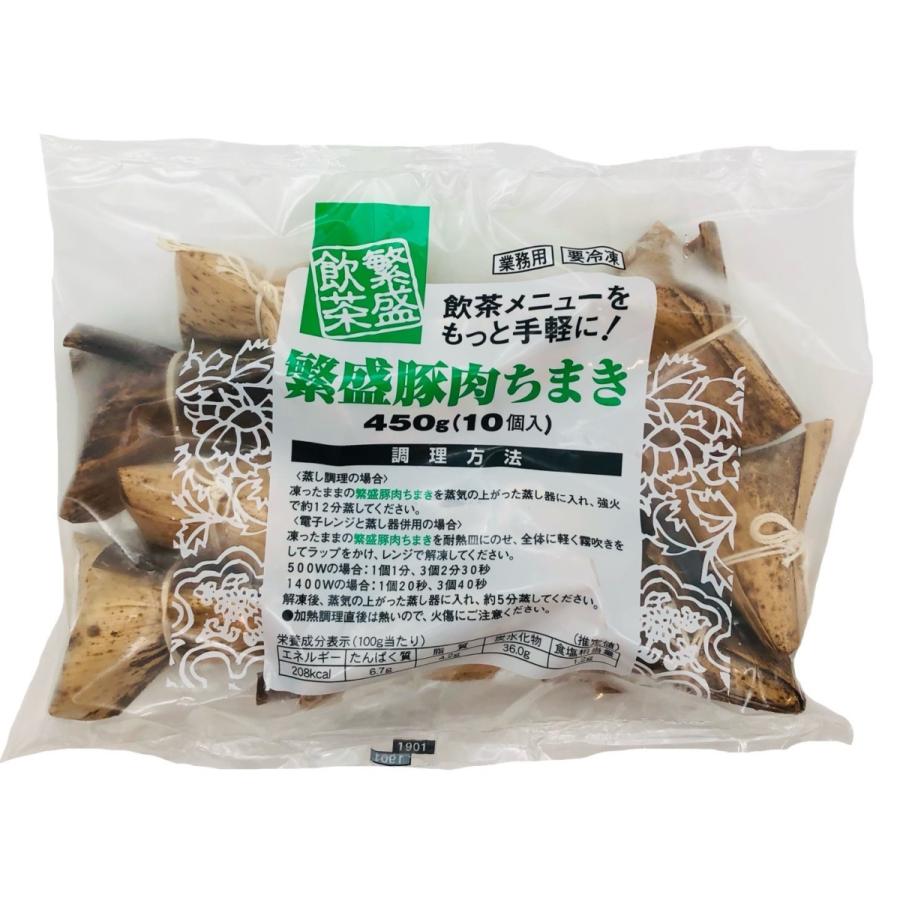 繁盛豚肉ちまき 10個入 テーブルマーク 冷凍 業務用 :chimaki:厳選ショップSHOWA-Yahoo店 - 通販 - Yahoo!ショッピング 繁盛豚肉ちまき 10個入 テーブルマーク 冷凍 業務用 :chimaki:厳選ショップSHOWA-Yahoo店 - 通販 - Yahoo!ショッピング