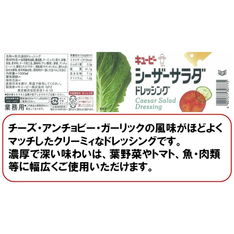 Qp キューピー シーザーサラダドレッシング 1l Dressing Caesar 厳選ショップshowa Yahoo店 通販 Yahoo ショッピング