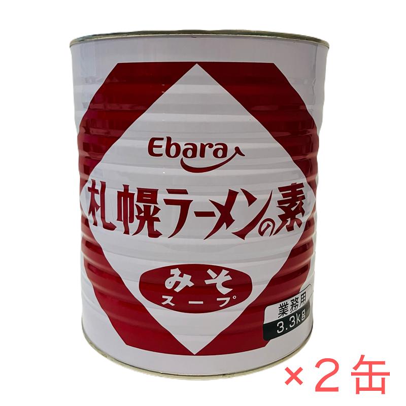 エバラ食品 エバラ 札幌ラーメンの素 みそスープ 3.3kg×2缶 ＃1 業務用