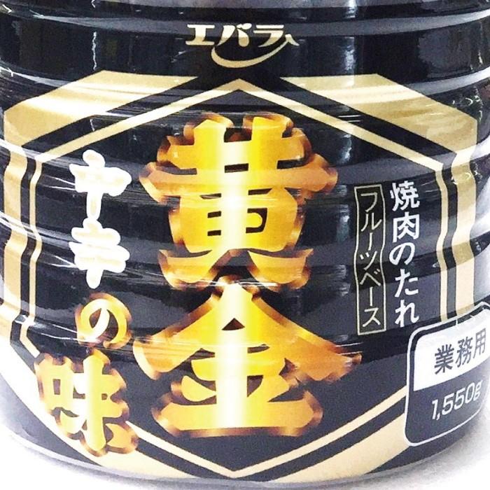 エバラ 焼肉のたれ 黄金の味 中辛 1550g 業務用 Ebara Yakinikunotare 厳選ショップshowa Yahoo店 通販 Yahoo ショッピング