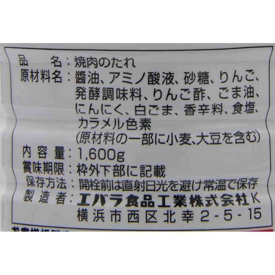 エバラ 焼肉のたれ 醤油味 1600ｇ 業務用 Ebara Yakinikutare Shoyu 厳選ショップshowa Yahoo店 通販 Yahoo ショッピング