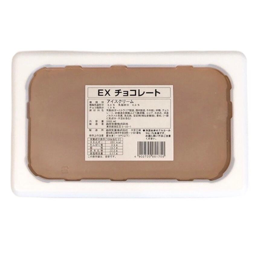 森永乳業 エクセレント チョコレート 2000ml 冷凍 EX 業務用アイス