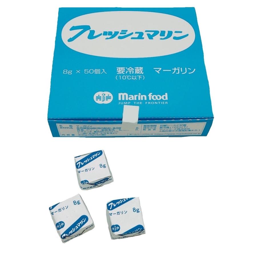 マーガリン フレッシュマリン 400g (8g×50個入) 冷蔵 使い切りタイプ