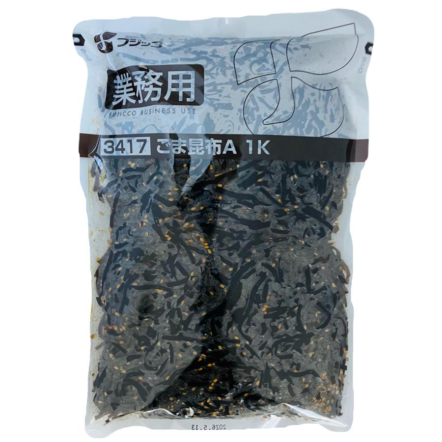 (ポスト投函) フジッコ ごま昆布 A 業務用 1kg 昆布佃煮 胡麻 こんぶ惣菜 ご飯のお供 おにぎり 弁当 給食 惣菜 家庭用 飲食店 ふじっこ 3417（Yahoo!・厳選ショップSHOWA-Yahoo店）