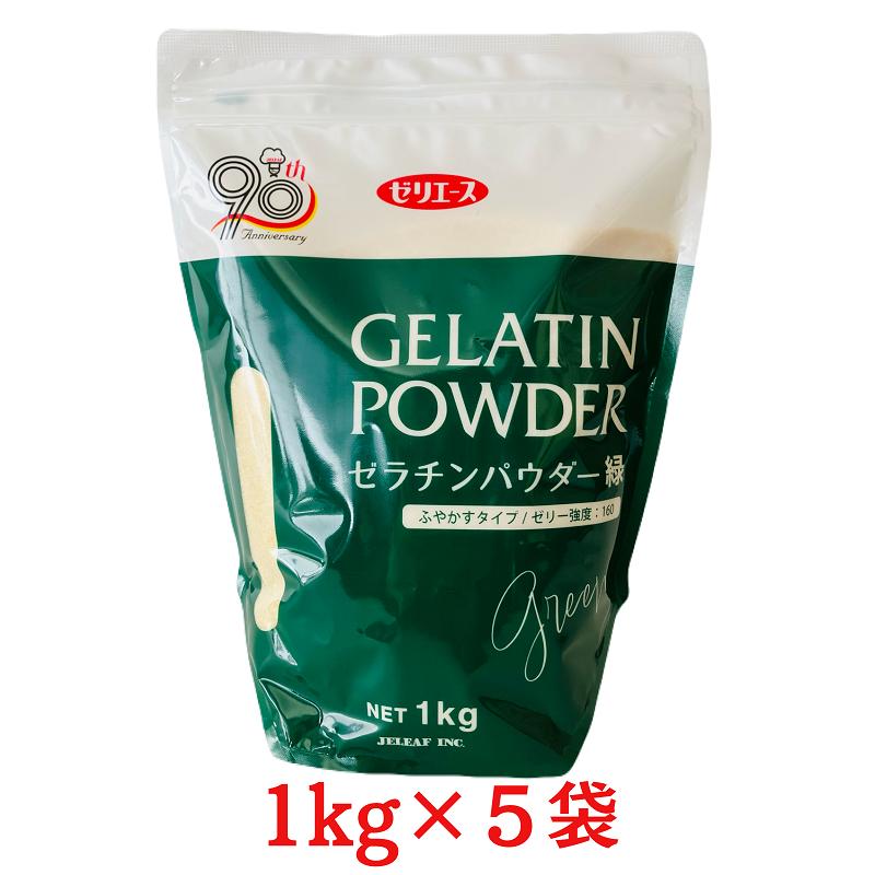 まとめ買い ジェリフ ゼリエース ゼラチンパウダー緑 1kg×5袋 粉ゼラチン 製菓材料 調理材料 ゼラチン ゼラチンパウダー コラーゲン