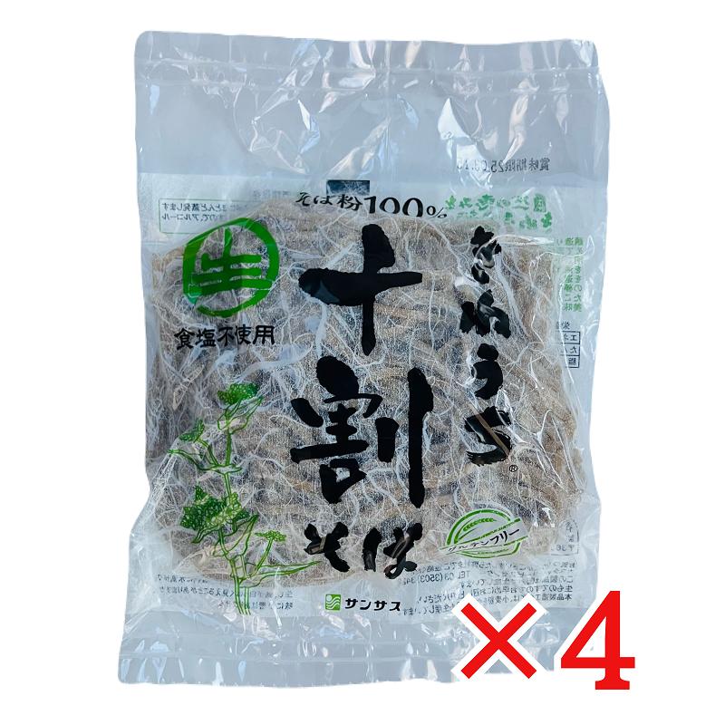 (ポスト投函) サンサス きねうち十割そば 150g×4袋 グルテンフリー 生そば食感 食塩不使用 そば粉100% 十割蕎麦 きねうち麺 常温保存可 日本そば 業務用（Yahoo!・厳選ショップSHOWA-Yahoo店）