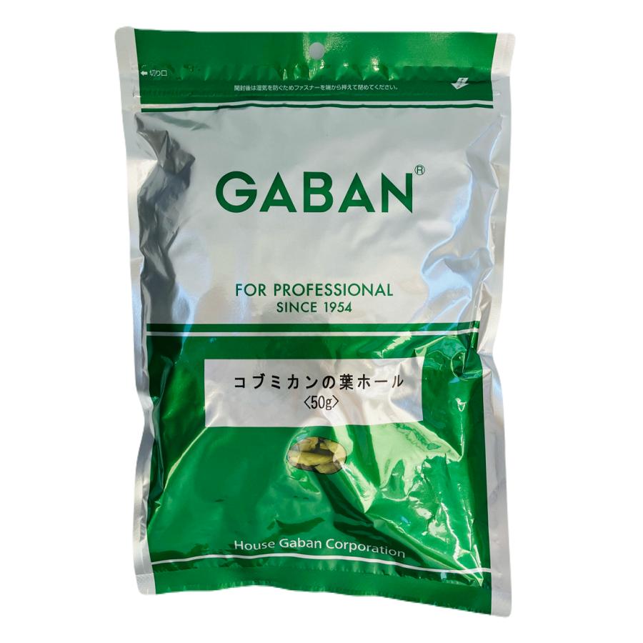 GABAN（ギャバン） コブミカンの葉 ホール 50g ハウスギャバン 業務用