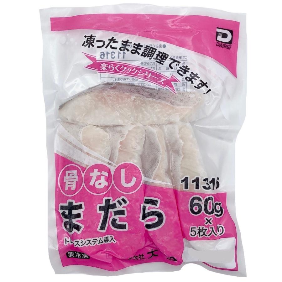 超目玉】 大冷 骨なし魚 まだら 60g×5枚入り 冷凍 鱈切り身 wantannas.go.id 超目玉】 大冷 骨なし魚 まだら 60g×5枚入り 冷凍 鱈切り身 wantannas.go.id