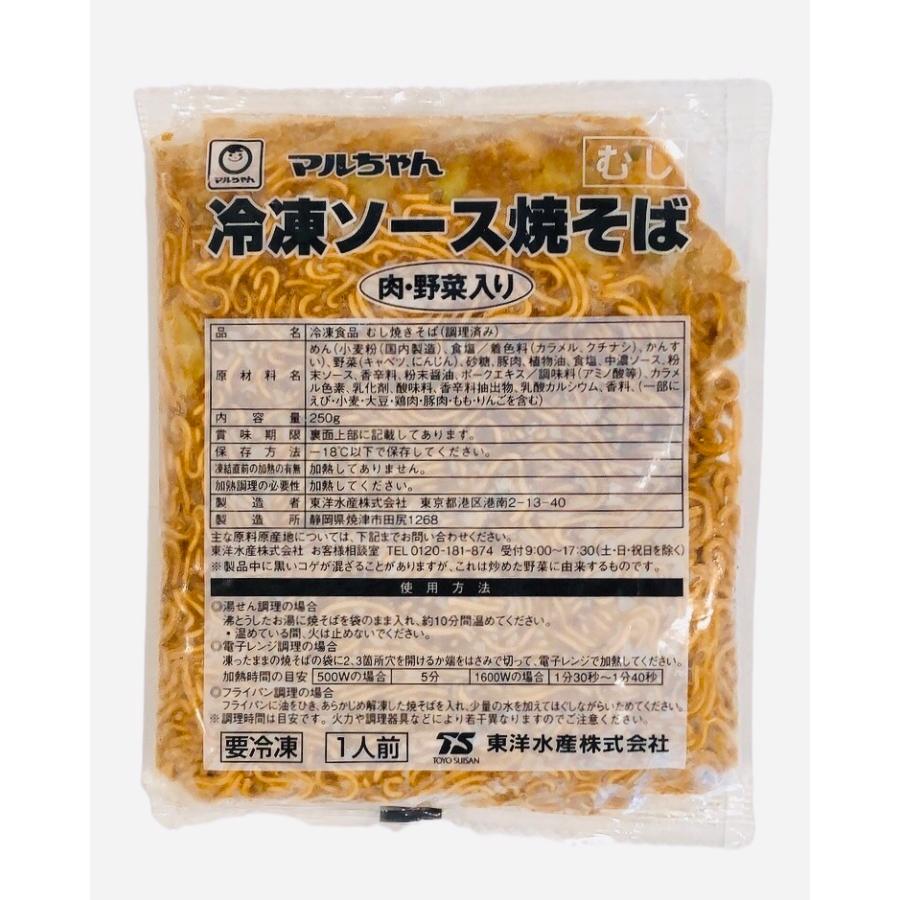 マルちゃん 冷凍ソース焼そば 肉 野菜入り 1人前 250g 東洋水産 Maruchan Yakisoba250 厳選ショップshowa Yahoo店 通販 Yahoo ショッピング