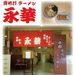 永華の冷凍餃子 佐野餃子 特大 70g&times;10個入&times;4パック 佐野ブランド認定 冷凍ギョーザ