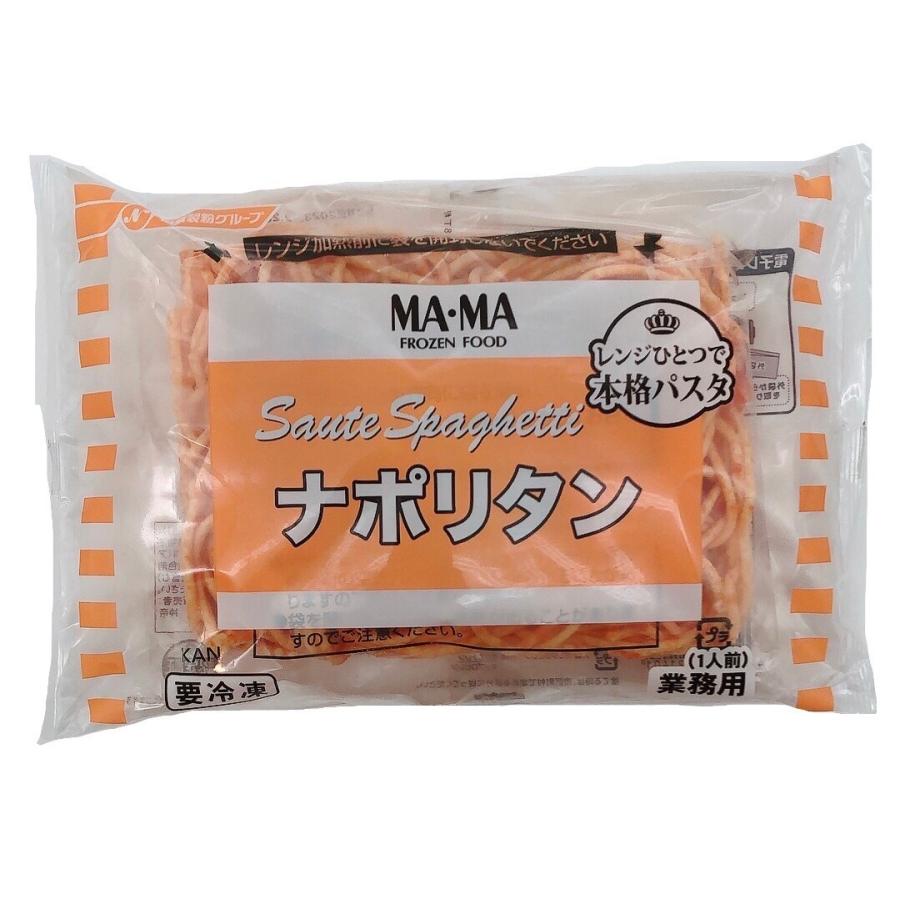 マ・マー 日清 MA・MA ナポリタン 260g 冷凍 パスタ 日清フーズ 業務用