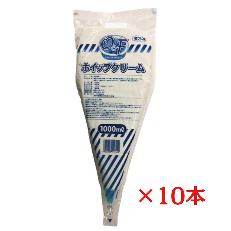 TORAKU（トーラク） O&F ホイップクリーム 1000ml×10本 冷凍 不二