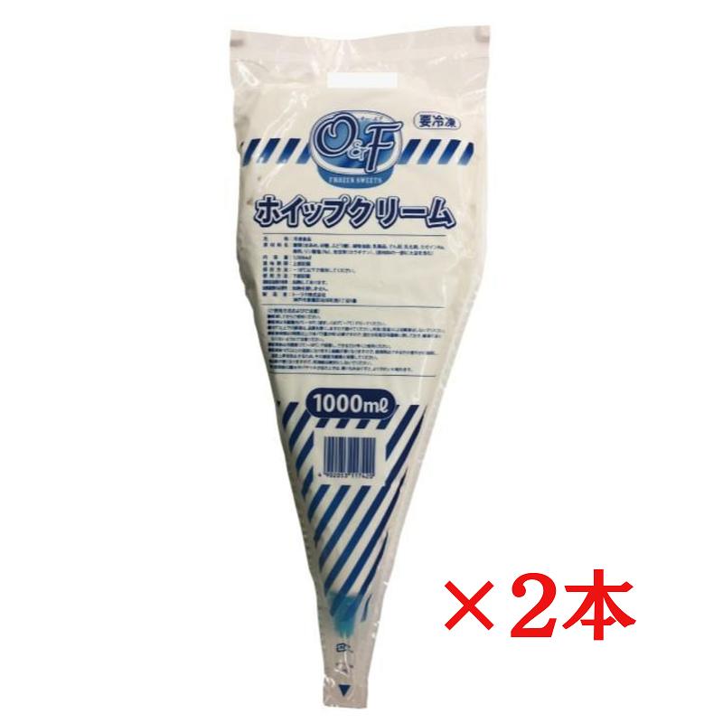 TORAKU（トーラク） 冷凍 O&F ホイップクリーム 1000ml×2本 業務用 不