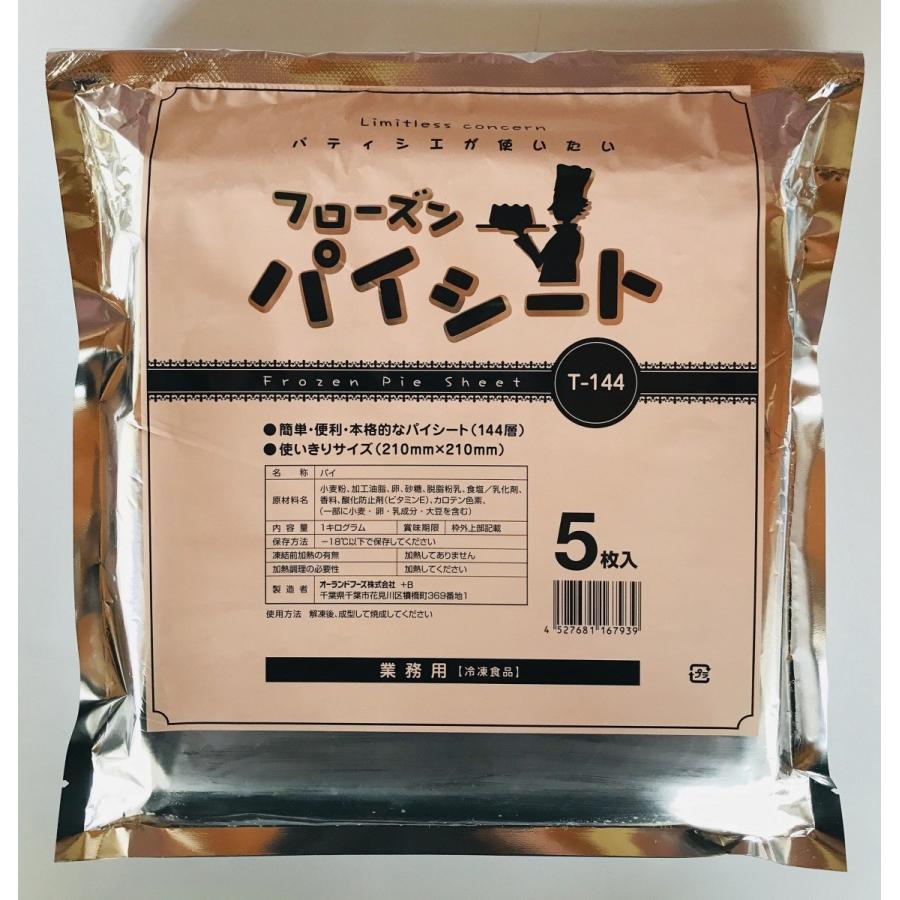 フローズン パイシート 1kg 5枚入 業務用 冷凍 Pie Sheet 厳選ショップshowa Yahoo店 通販 Yahoo ショッピング