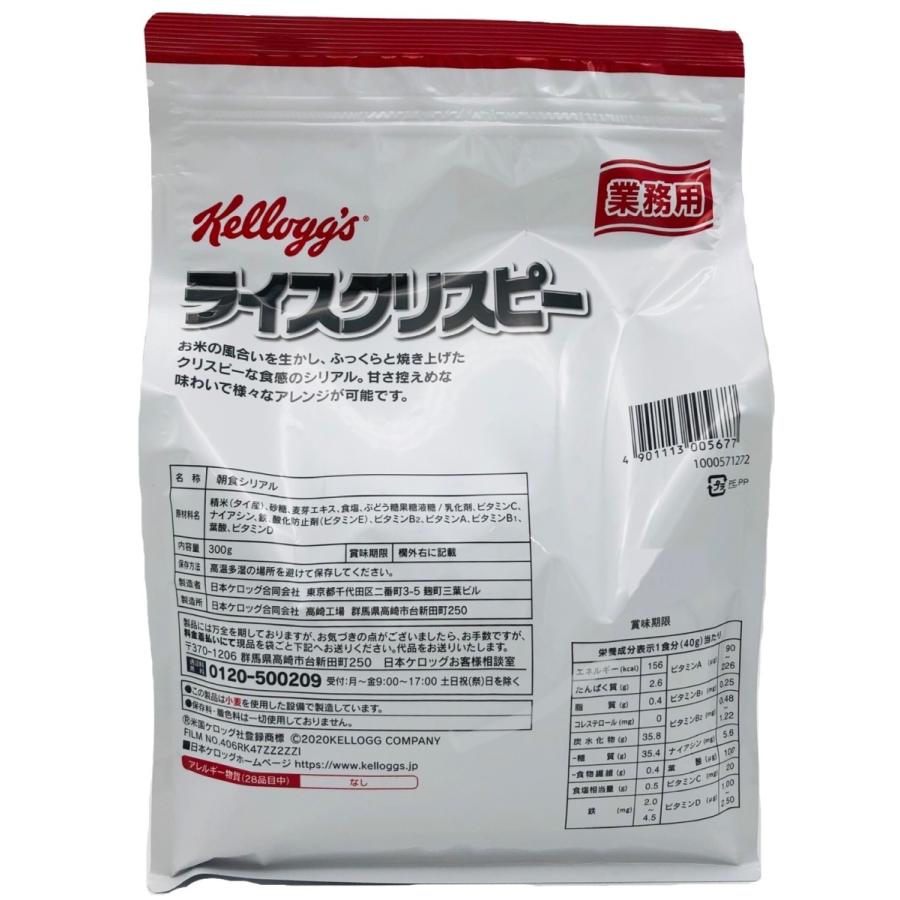 朝食シリアル ケロッグ ライスクリスピー 300g Kellogg|showa9969|02