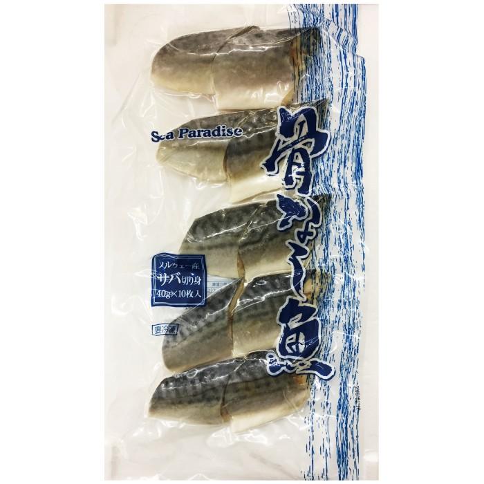 骨なし魚 サバ切り身 40g 10枚入 冷凍食品 Sabakirimi 厳選ショップshowa Yahoo店 通販 Yahoo ショッピング