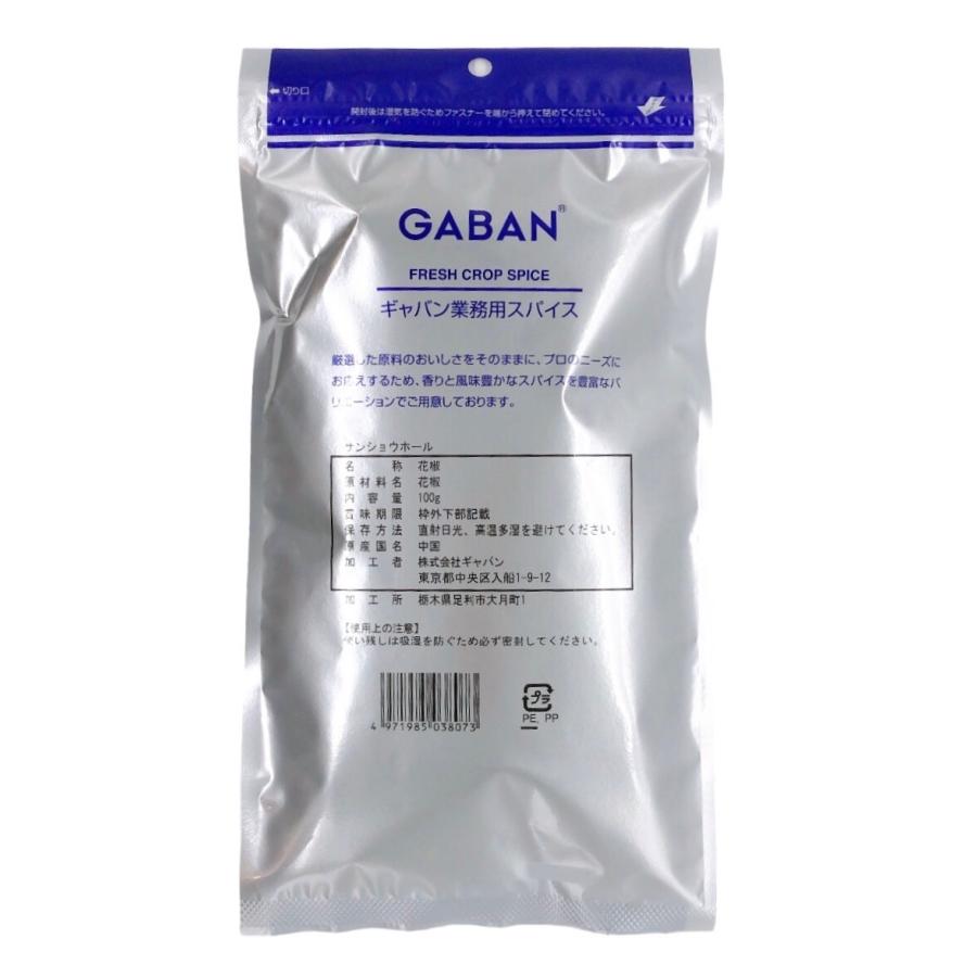 GABAN サンショウホール 100g ギャバン 山椒 サンショー 花椒 GABAN サンショウホール 100g ギャバン 山椒 サンショー 花椒
