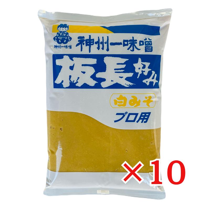 神州一味噌（Shinsyu-ichi Miso） 板長好み 白みそ 1kg×10 プロ用 米
