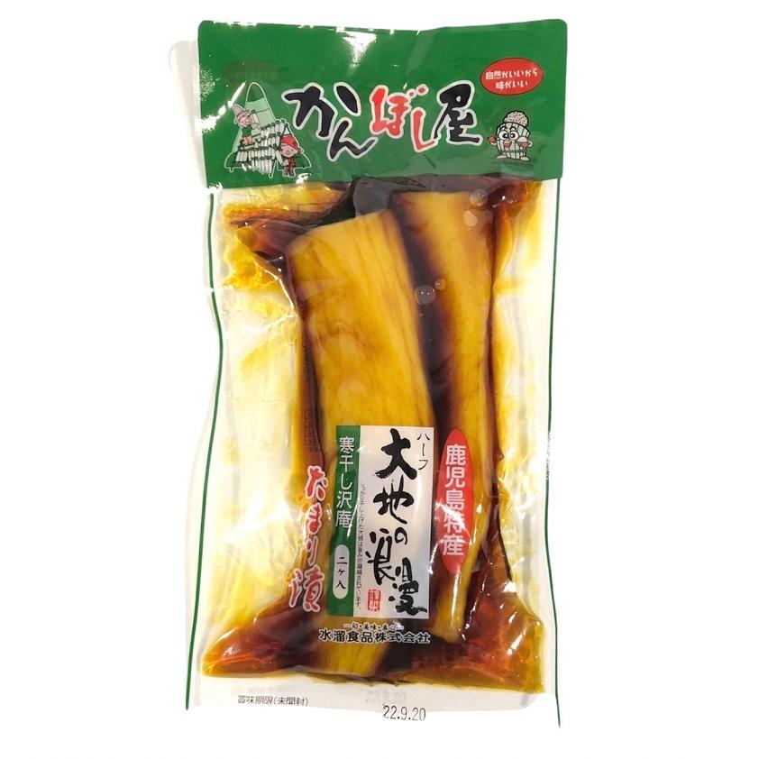 ポスト投函) たくあん かんぼし屋 鹿児島特産 大地の浪漫ハーフ 2本入