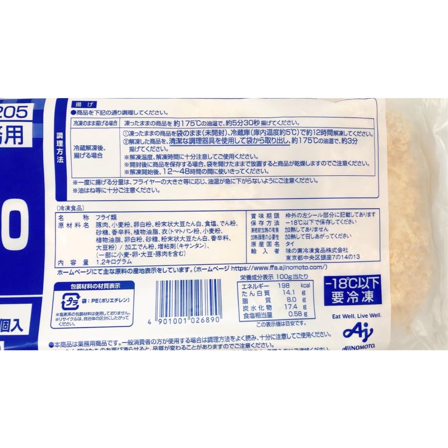 味の素 やわらかとんかつ120（120g×10個入）冷凍 AJINOMOTO 業務用 :tonkatsu120:厳選ショップSHOWA-Yahoo店  - 通販 - Yahoo!ショッピング