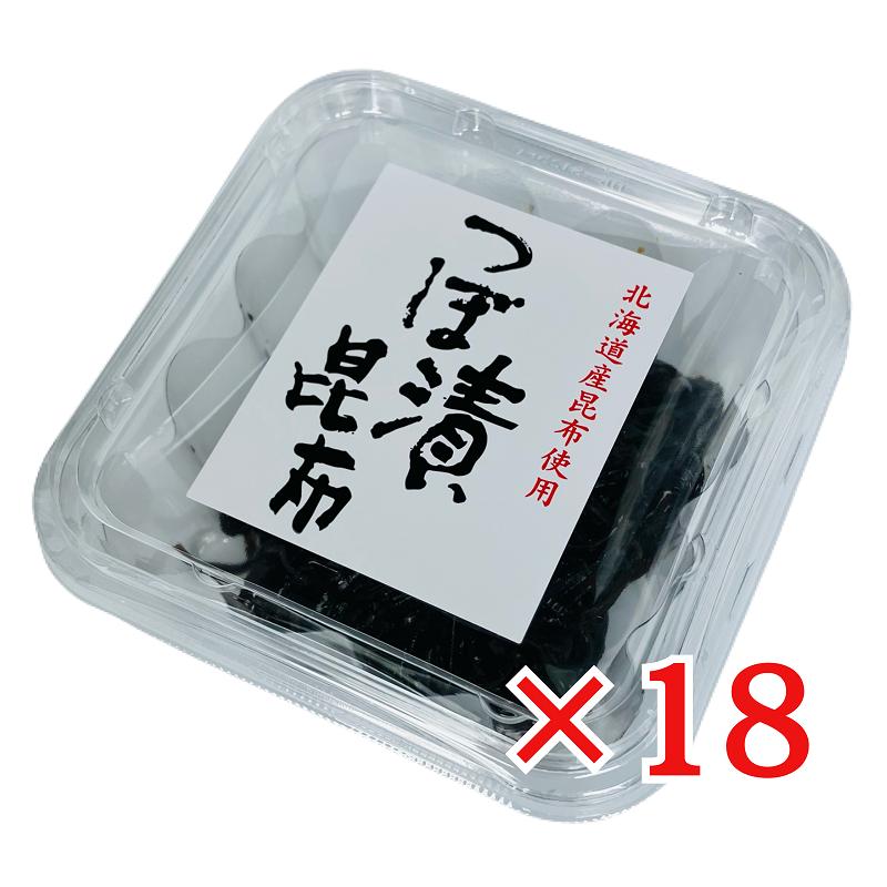 つぼ漬昆布 140g×18個 緑健農園 北海道産昆布使用 ギフト おにぎりの具