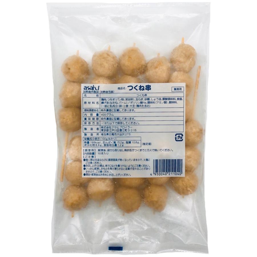 アサヒ食品工業 アサヒブロイラー つくね串 40g×10本入 冷凍 焼き鳥 肉