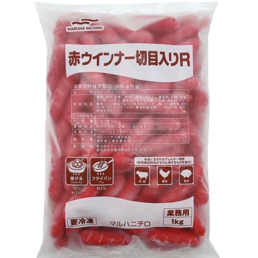 MARUHA NICHIRO 赤ウインナー 切目入り 1kg 冷凍 マルハニチロ