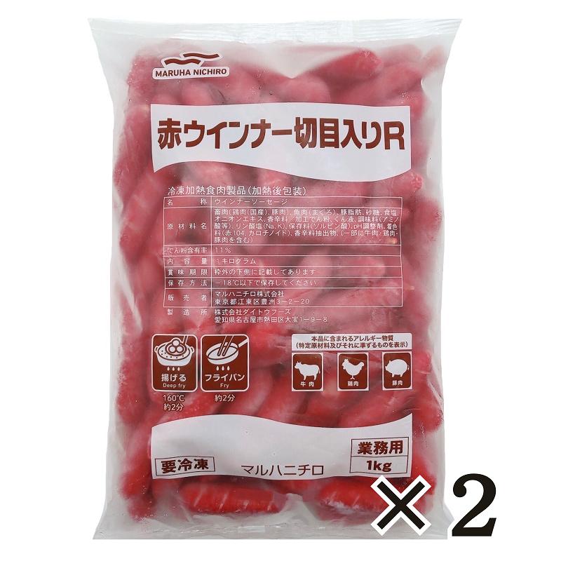 MARUHA NICHIRO（マルハニチロ） 赤ウインナー 切目入り 1kg×2袋 冷凍