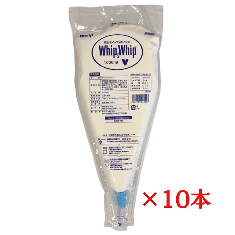 明治（meiji） ホイップ＆ホイップ 1000ml×10本 冷凍 ホイップクリーム